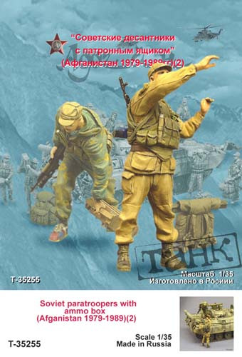 Tank Т-35254 Бойцы ВДВ с патронными ящиками, Афганистан, 2 фигуры 1/35