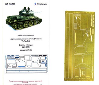 Микродизайн 035294 Надгусеничные полки и брызговики Т-34-85 от Звезды 1/35
