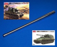 Model Gun MG-3531 Японская 105-мм пушка Тип 1 Тохо для самоходки Тип 5 "Хо-Ри" (Ho-Ri), с нарезами 1/35