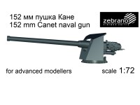 Zebrano 72064 152-мм пушка "Канэ" 1/72