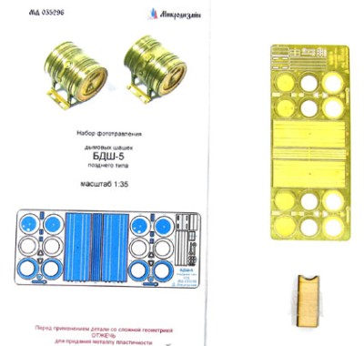 Микродизайн 035296 БДШ-5 позднего типа 1/35