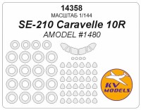 KV Models 14358 SE-210 Caravelle 10R (AMODEL #1480) + маски на диски и колеса AMODEL EU 1/144