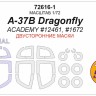 KV Models 72616-1 A-37B Dragonfly (ACADEMY #12461, #1672) - Двусторонние маски + маски на диски и колеса ACADEMY US 1/72