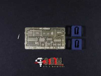 ЭВМ RS48069 Су-35C (GWH) пушка, решетки вентиляции/охлаждения, рояльные петли 1/48