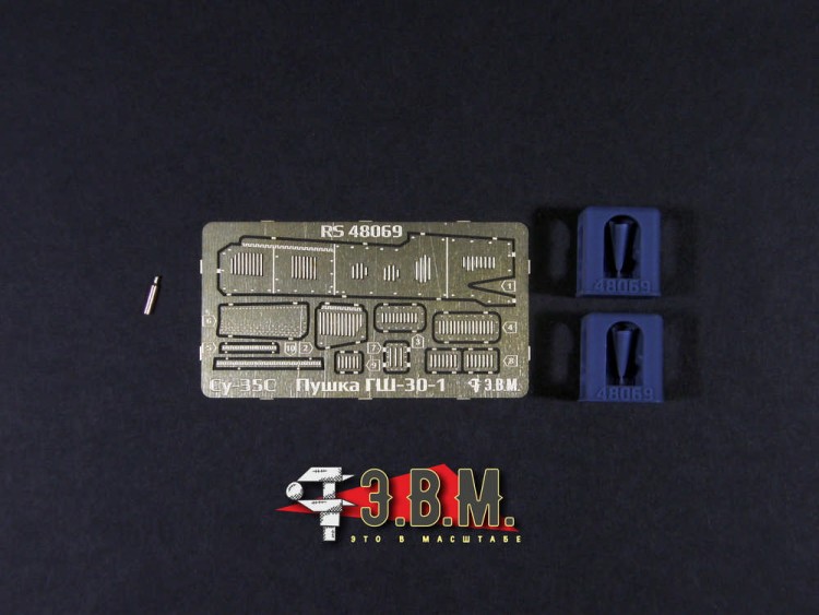 ЭВМ RS48069 Су-35C (GWH) пушка, решетки вентиляции/охлаждения, рояльные петли 1/48