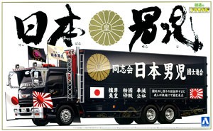 Aoshima 013106 Nippon Danji (Large Moveable Wing) 1:32