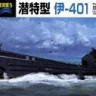 Aoshima 038451 IJN Submarine I-401 1:700