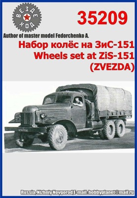 Вездеход 35209 ЗиС-151 (Звезда) 3Д печать 1/35