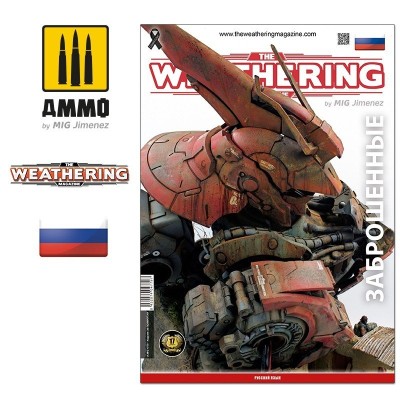 Ammo Mig 4779 Журнал &quot;Weathering&quot; № 30 Заброшенное (Русский язык)