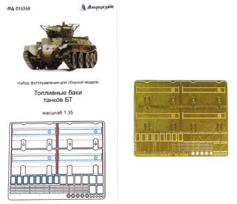 Микродизайн 035359 Топливные баки для танков серии БТ 1/35