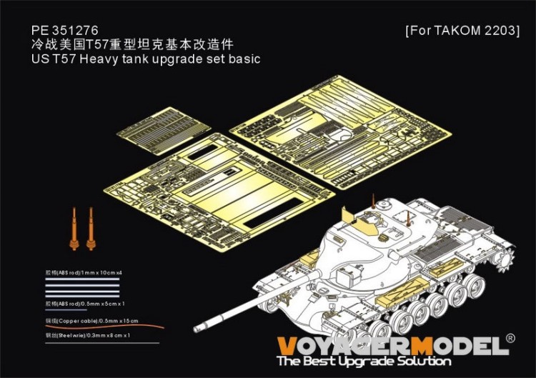 Voyager Model PE351276 US T57 Heavy tank upgrade set basic (TAKOM 2203) 1/35
