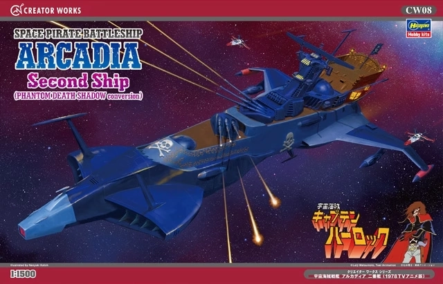 Hasegawa 64508 Космический Пиратский Корабль Arcadia Phantom Death 1/1500