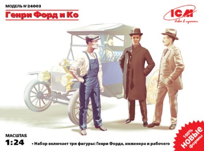 ICM 24003 Генри Форд и Ко (3 фигуры) (75 мм) 1/24