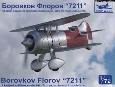 PROP&amp;JET 7223 1/72 Самолет «7211» 51 деталь + литой фонарь