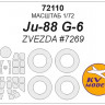 KV Models 72110 Ju-88 G-6 (ZVEZDA #7269) + маски на диски и колеса ZVEZDA 1/72