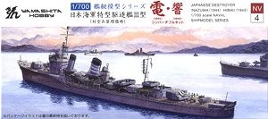 Yamashita Hobby IJN Destroyer Akatsuki Class Inazuma 1944 1:700
