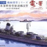Yamashita Hobby IJN Destroyer Akatsuki Class Inazuma 1944 1:700