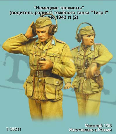Tank Т-35241 Танкисты DAK (водитель, радист), 2 фигуры 1/35