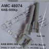 Advanced Modeling AMC 48074 KAB-500Kr 500kg TV-guided Air Bomb (2 pcs.) 1/48