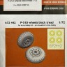 Eduard 672442 BRASSIN P-51D wheels block tread (ARMA H.) 1/72