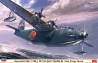 Hasegawa 02473 Летающая лодка Kawanishi H8K2 тип 2 модель 12 “901-я авиагруппа” (Limited Edition) 1/72