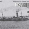 Combrig 70159 Gremyashchiy Gunboat, 1893 1/700