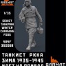 Sarmat Resin SRsf35006B Танкист РККА зима 1935-1945 идет на привал 1/35