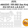 KV Models 48206 CH/HH-46D Sea Knight / CH-46E Current U.S. Marines "Bull Frog" / KV-107-II-5 J.A.S.D.F. /CH-46A/D "U.S. Marines - Vietnam" (ACADEMY #12283, #12205, #12207, #12210) + маски на диски и колеса US 1/48