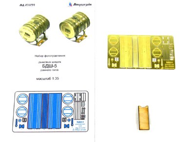 Микродизайн 035291 БДШ-5 раннего типа 1/35