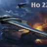 Takom 32002 Немецкий истребитель Ho -229B 1/48