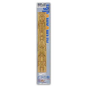 Artwox Model AW20065 DKM Tirpitz wooden deck 1:700