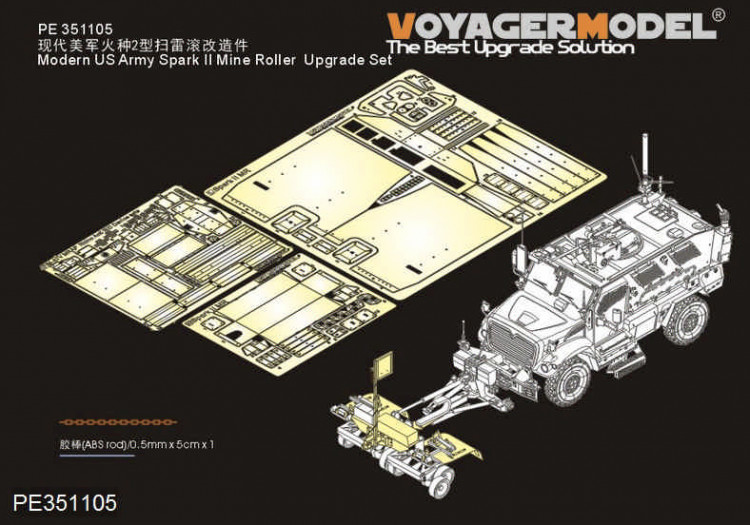 Voyager Model PE351105 Modern US Army Spark II Mine Roller Upgrade Set(PANDA HOBBY TK-09) 1/35