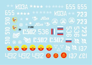 Star Decals 35-C1290 War in Caucasus # 4. 1st and 2nd Chechen War 1994-2009. Soviet BMP-2 1/35