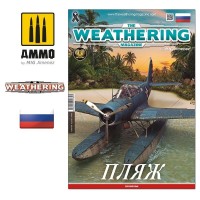 Ammo Mig 4780 Журнал "Weathering" 31. Пляж (Русский язык)