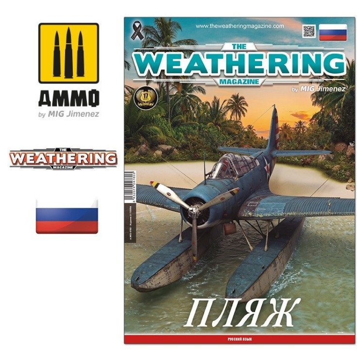 Ammo Mig 4780 Журнал "Weathering" 31. Пляж (Русский язык)