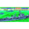 Trumpeter 04502 Chinese 109 KaiFeng destroyer 1/350