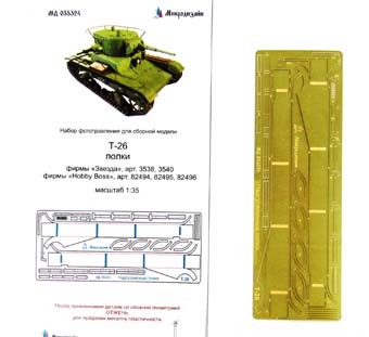 Микродизайн 035324 Надгусеничные полки Т-26 1/35