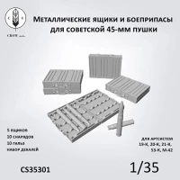 Crow Studio 35301 Метал. ящик 45мм снаряды ББ + гильзы 1/35
