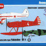 Mikromir 144-002 Советские самолеты типа УТ-1 (3 шт) 1/144