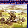 UM 516 37-мм ЗУ обр. 1939 г. К-61 (ранняя) 1/48