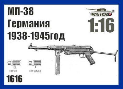 Captain 1616 МП-38 Германия 1938-1945 год