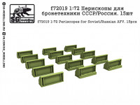 SG Modelling f72019 Перископы для бронетехники СССР/Россия. 15шт 1/72