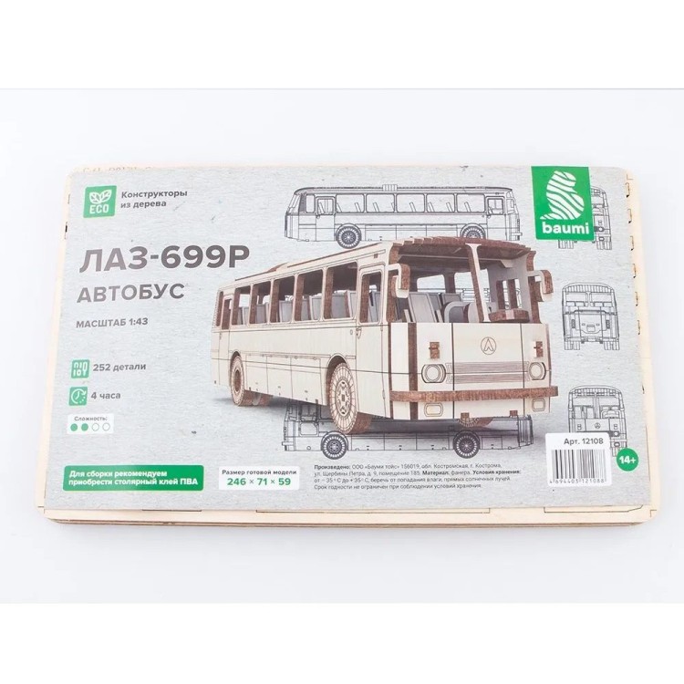 Baumi 12108 ЛАЗ-699Р автобус 1/43