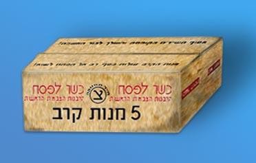 Plus model 167 Combat Rations Boxes, Israel 1:35