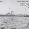 Combrig 70160 Vsadnik Destroyer, 1894 1/700