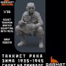 Sarmat Resin SRsf35007B Танкист РККА зима 1935-1945 сидит на привале 1/35