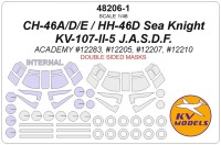 KV Models 48206-1 CH/HH-46D Sea Knight / CH-46E Current U.S. Marines "Bull Frog" / KV-107-II-5 J.A.S.D.F. /CH-46A/D "U.S. Marines - Vietnam" (ACADEMY #12283, #12205, #12207, #12210) - (двусторонние маски)+ маски на диски и колеса US 1/48