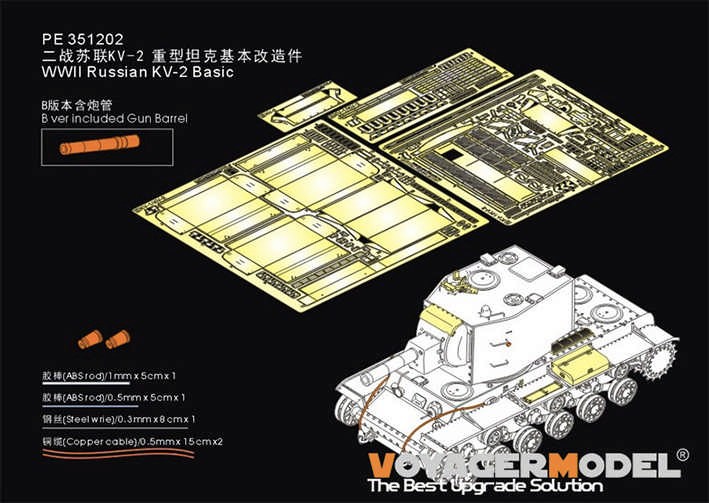 Voyager Model PE351202 WWII Russian KV-2 Basic?B ver include Gun Barrel?(TAMIYA 35375) 1/35