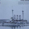 Combrig 70239 Evstafiy Battleship, 1911 1/700