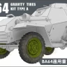 Lanmo Model LM-35039 Колёса для Советского бронеавтомобиля БА-64 тип А 1/35